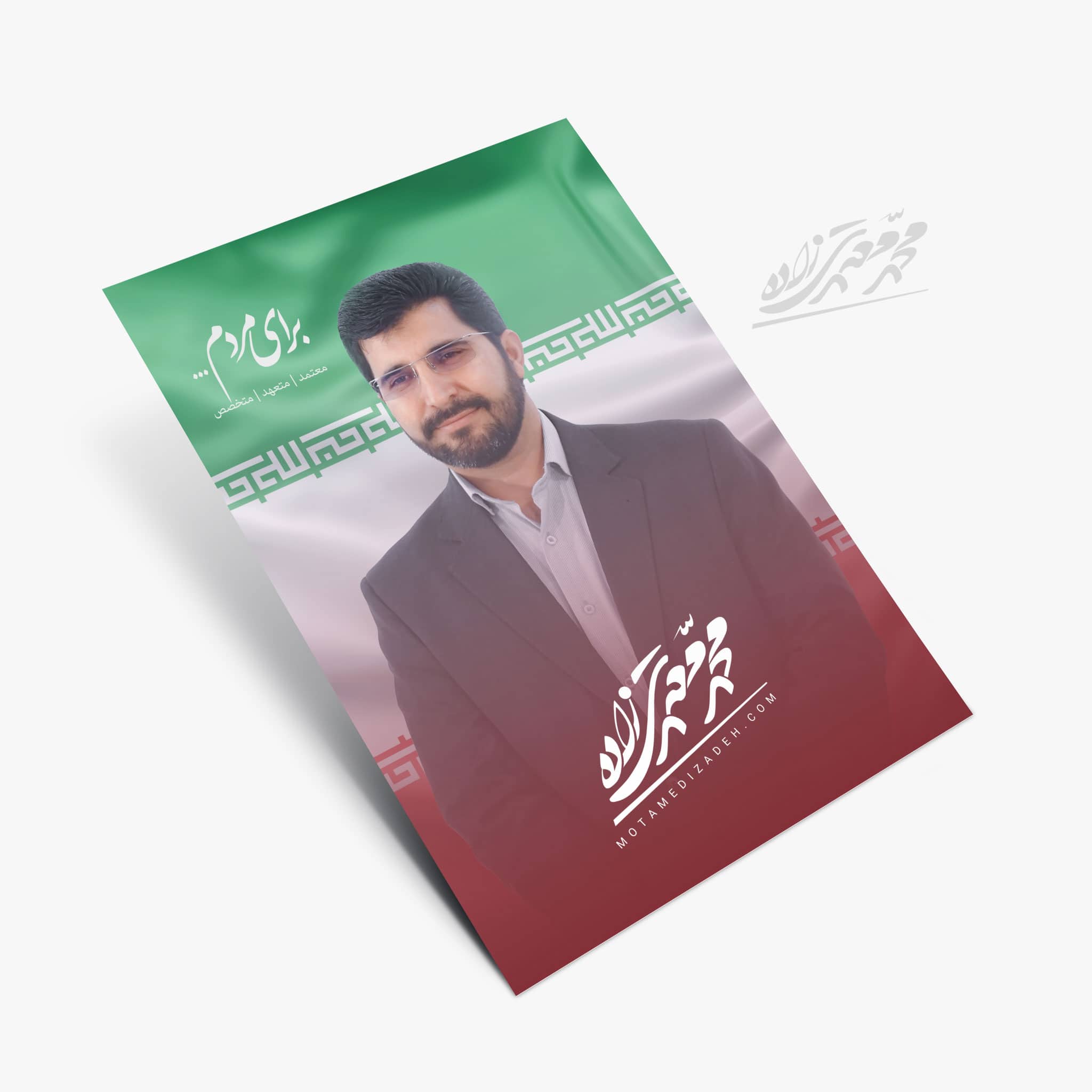 Motamedizadeh-Poster-02