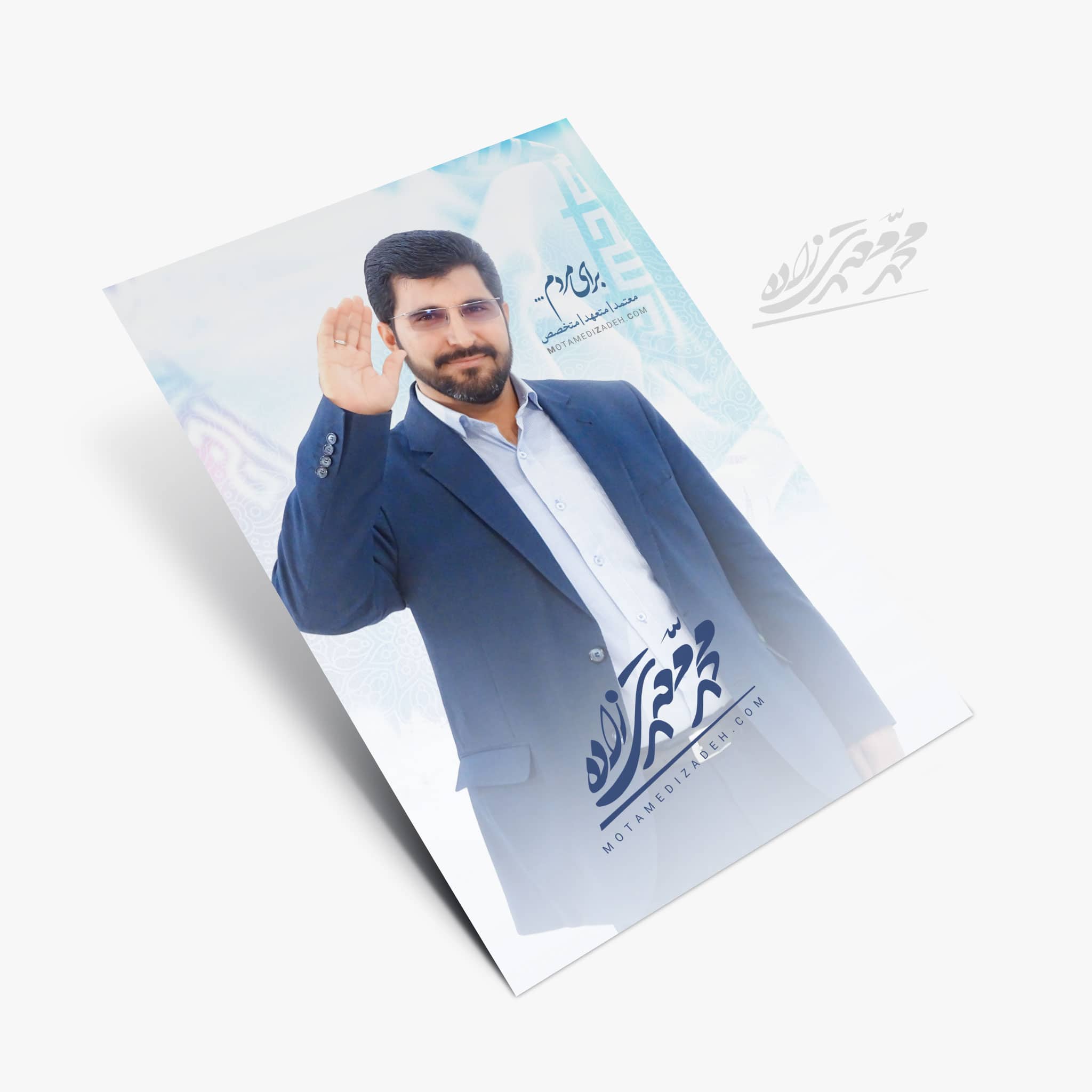 Motamedizadeh-Poster-04