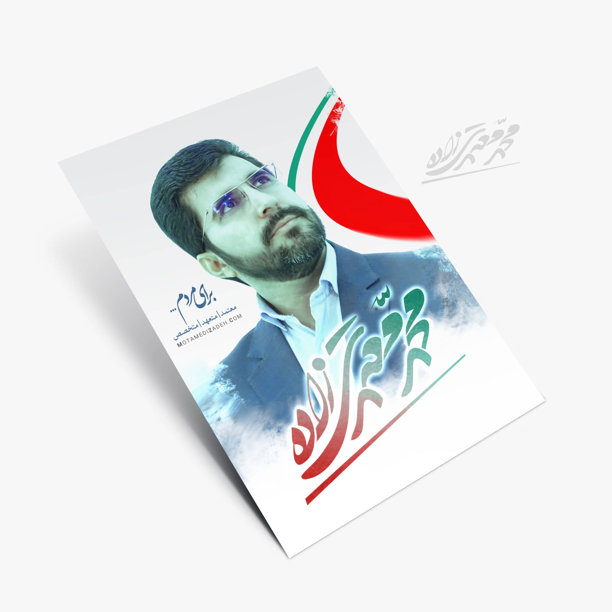 Motamedizadeh-Poster-05